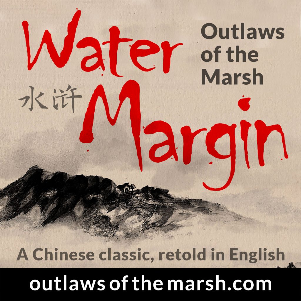 Water Margin Podcast